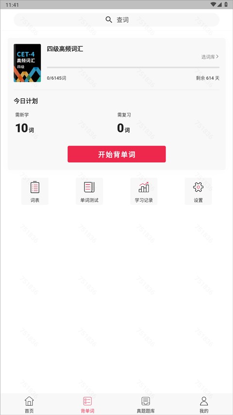 佩琪翻译app1