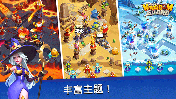 王国卫队手游2