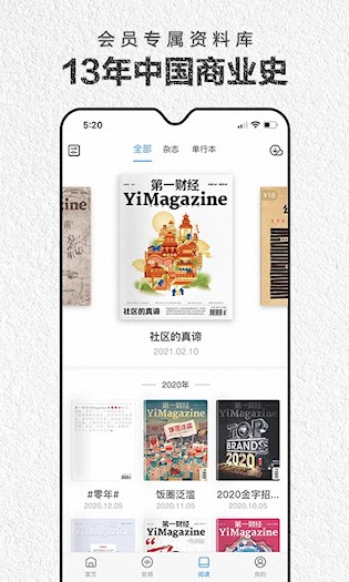 第一财经杂志1