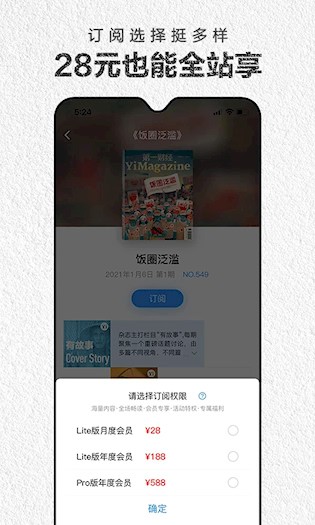第一财经杂志2