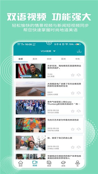 VOA常速英语app4
