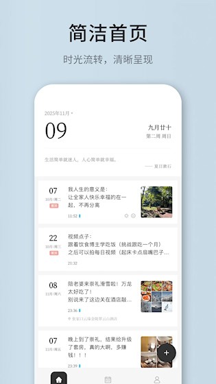 凡事日记截图1
