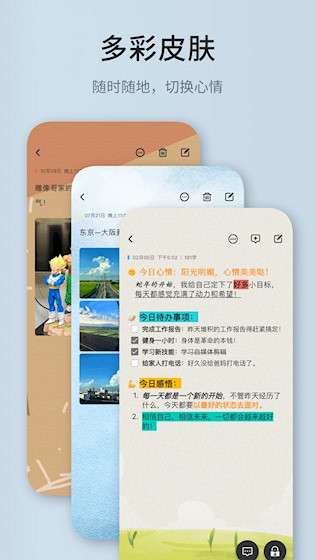 凡事日记截图5