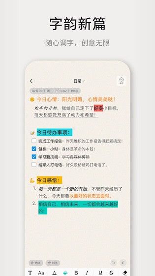 凡事日记截图2