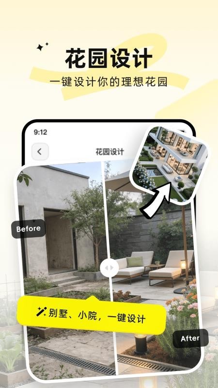ai装修大师app 1