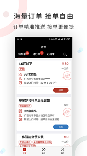 工奇兵师傅端3