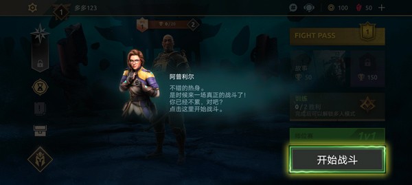 暗影格斗传奇战场截图1