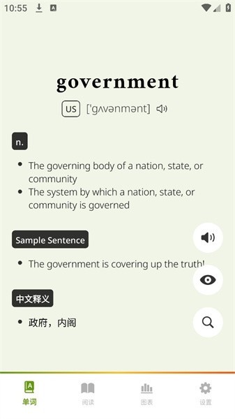 无痛单词app2