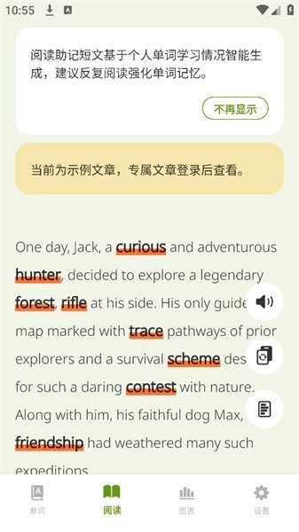 无痛单词app4