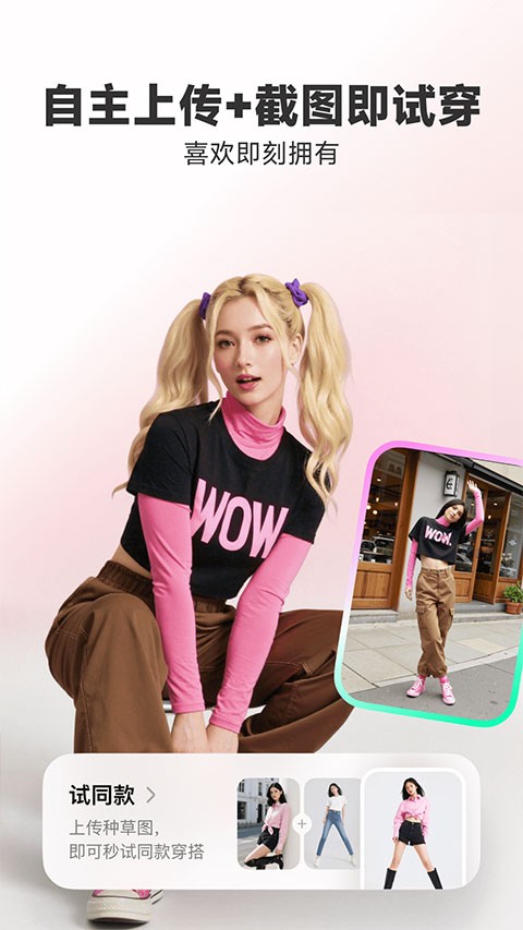 WearWow4