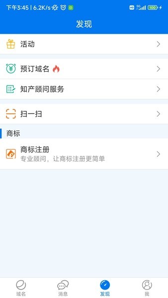 域名停靠4