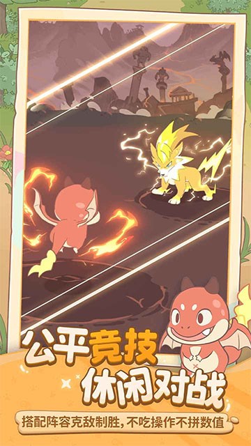 闪耀吧!噜咪官方版截图2