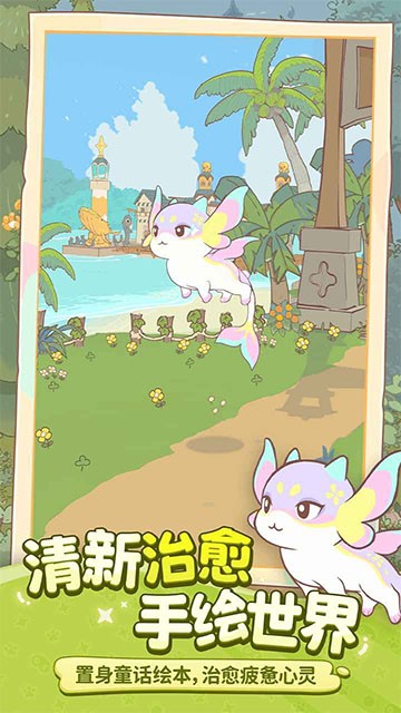 闪耀吧!噜咪官方版截图3