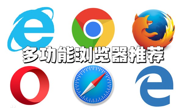 不受限制的万能浏览器app推荐-全能浏览器APP大全-可以轻松打开任意网站的浏览器合集