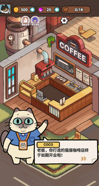 喵呜商店安卓版3