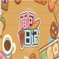 面包日记汉化版