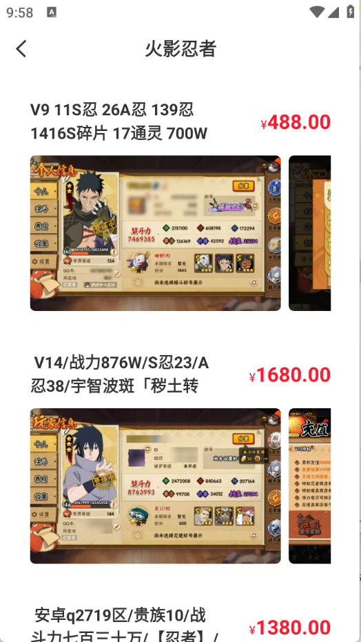 省氪手游宝app1