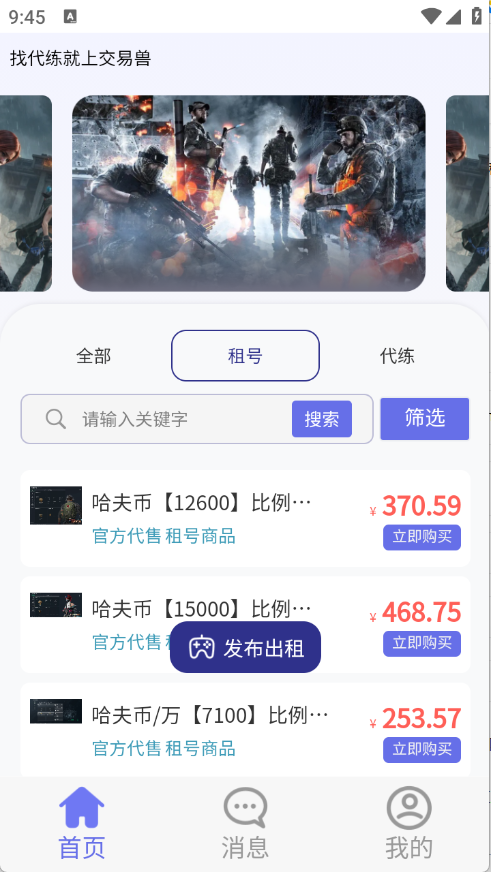 怪兽玩app3