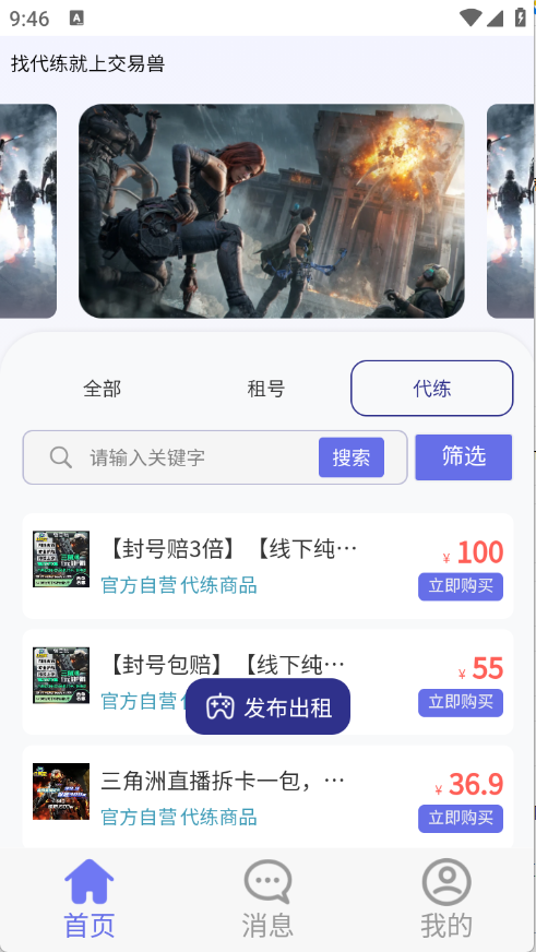 怪兽玩app4