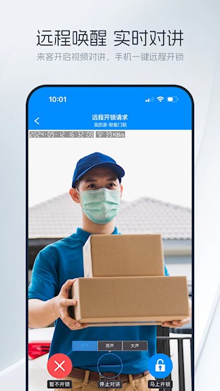优智云家截图4