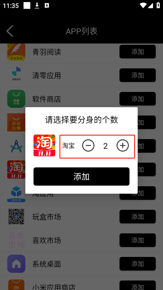 好开大师app3