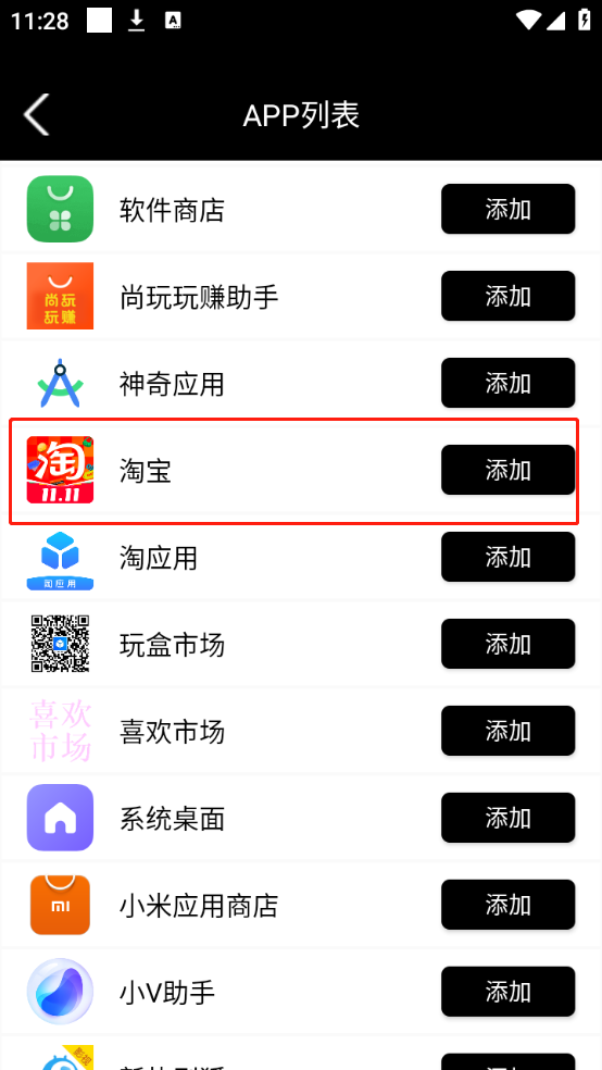 好开大师app2