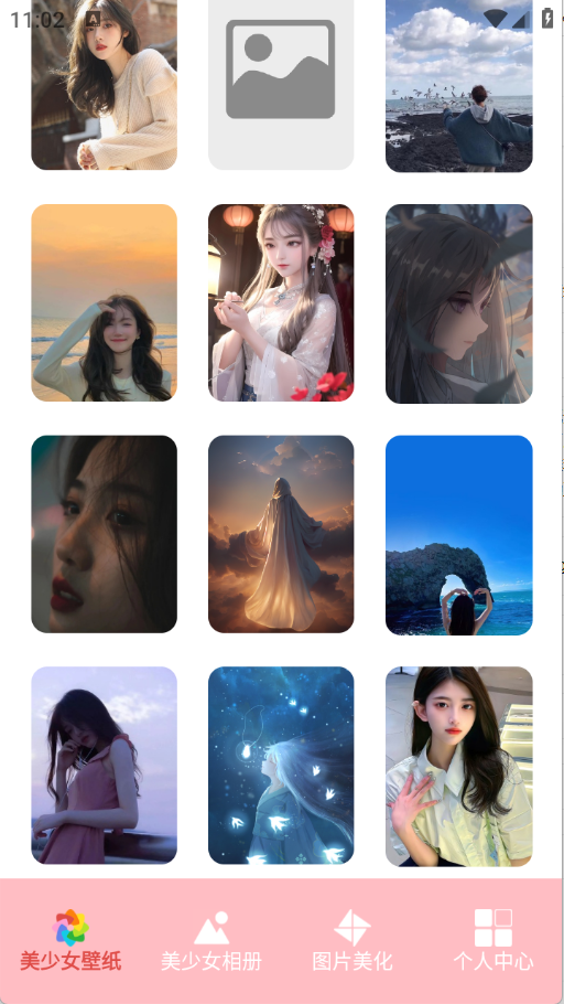 安卓美女壁纸app 最新版软件下载