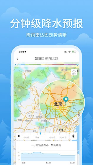 简单天气4