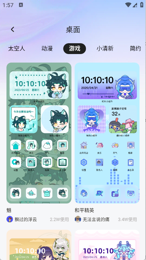 换换星球app 正版