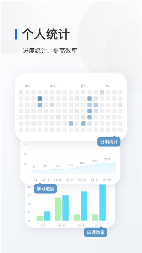 法语背单词app1