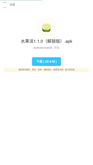 暗部口袋app3