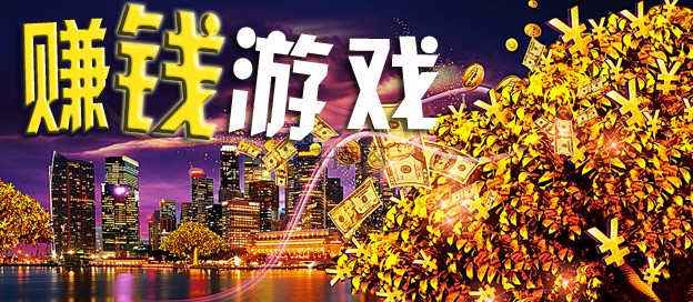可以免费赚钱的游戏合集-红包版手游推荐-赚取零花钱的游戏大全