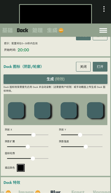 Dock壁纸app截图3