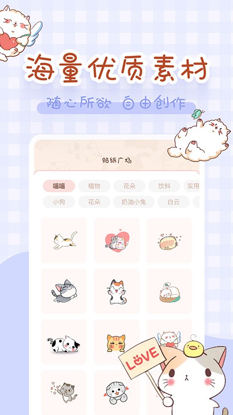 完美手帐本app截图3