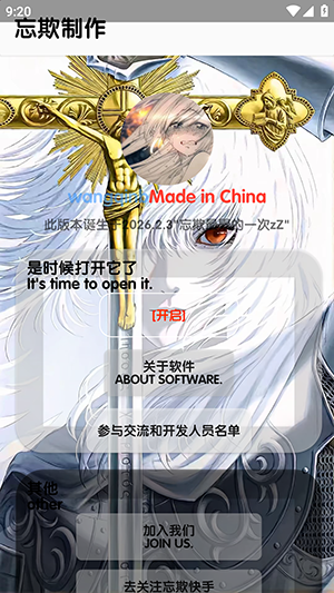 忘欺音乐库app截图1
