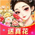 种花拾光 最新版v1.0.2
