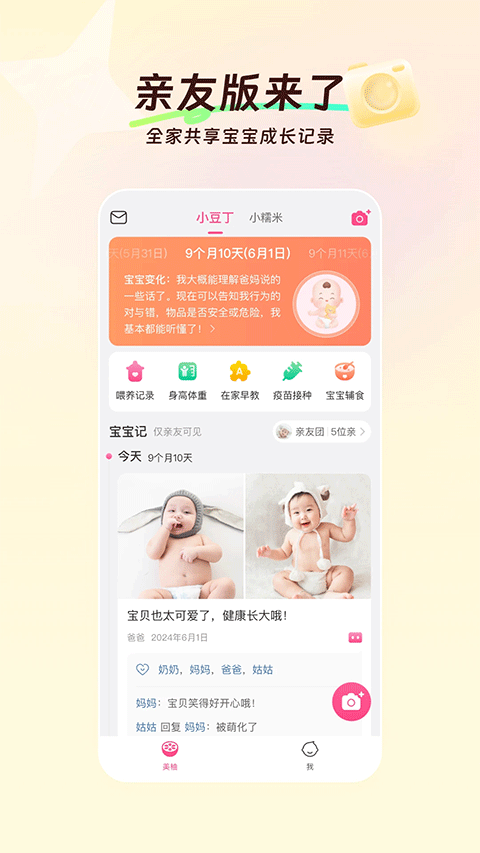 美柚app2