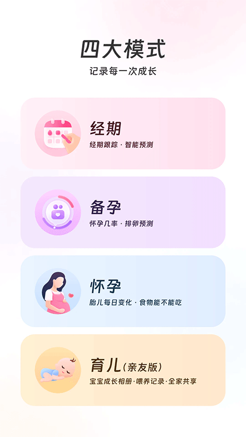 美柚app4