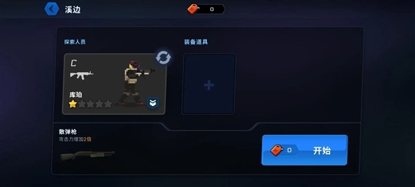 爆头ZD2