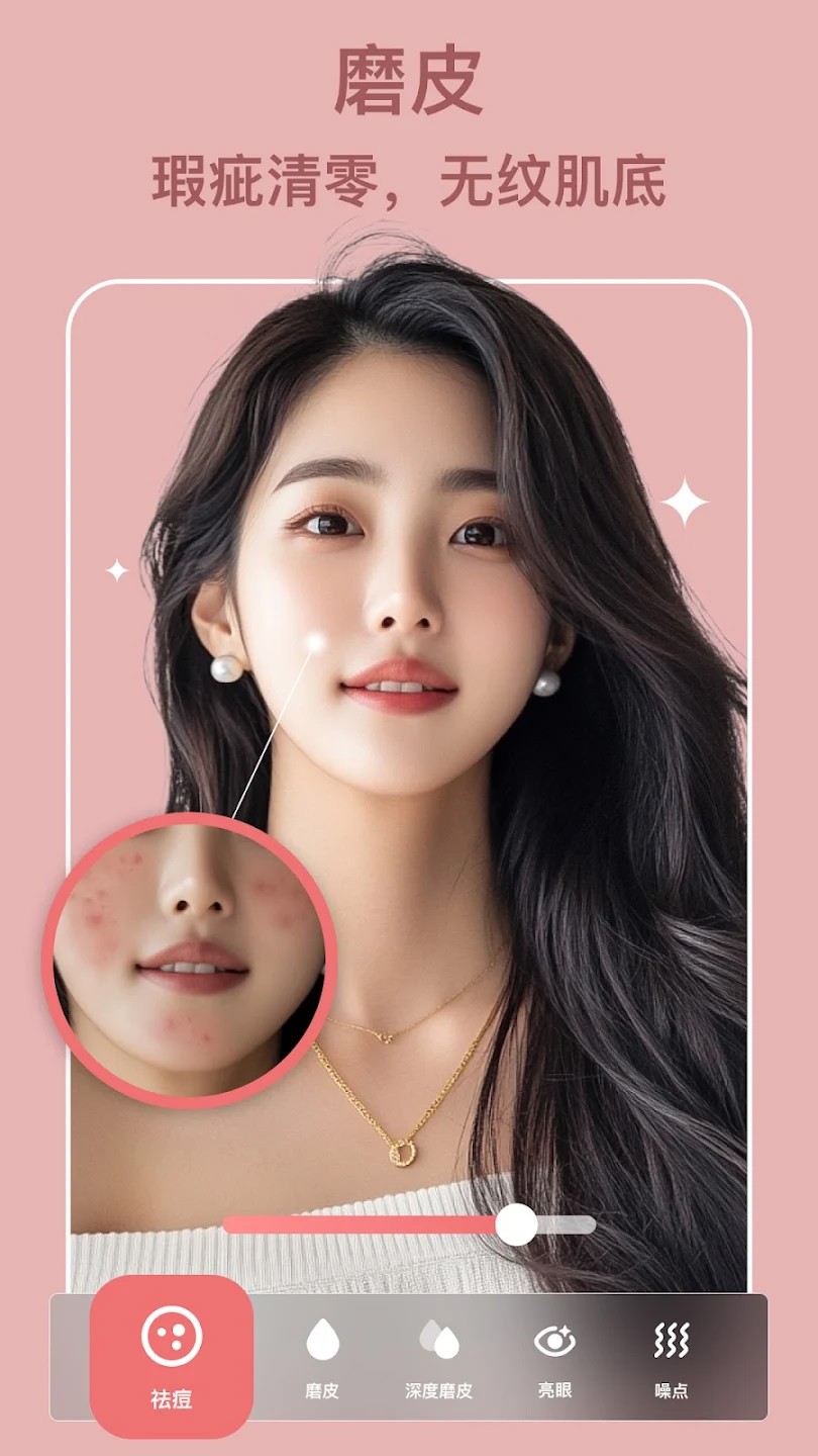 Peachy - 美颜照片编辑 & 身体P图截图3