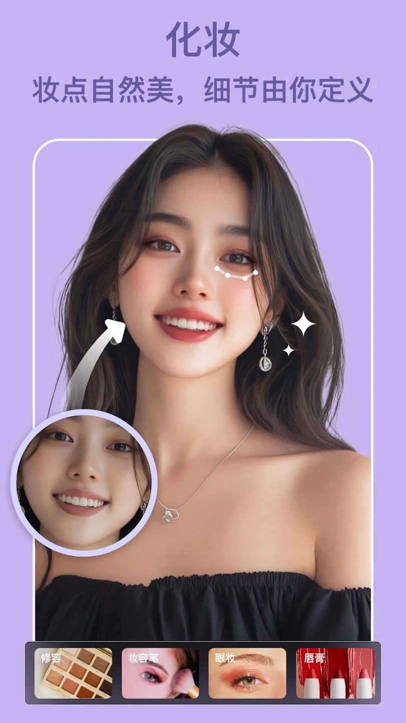 Peachy - 美颜照片编辑 & 身体P图截图4