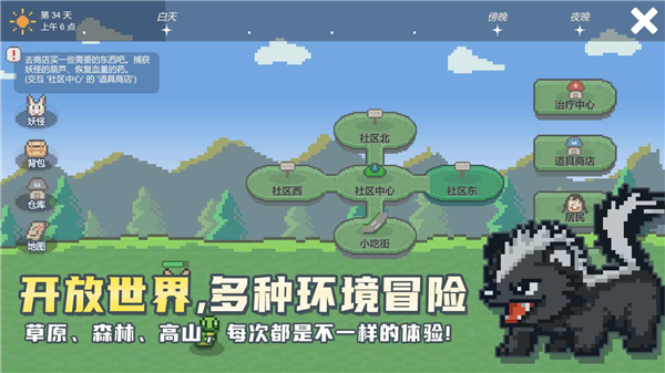 小丘妖怪2