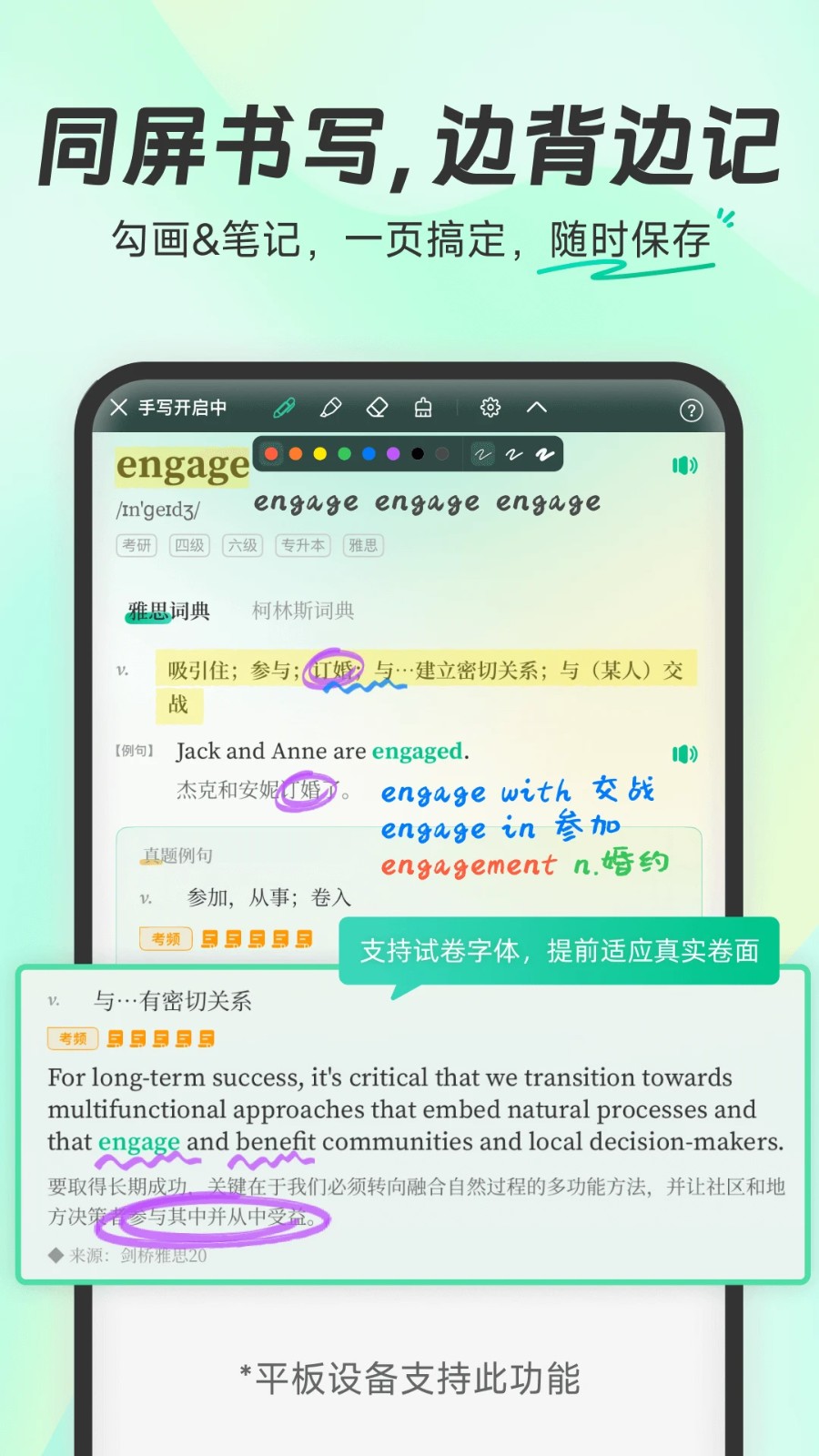 扇贝单词英语版2