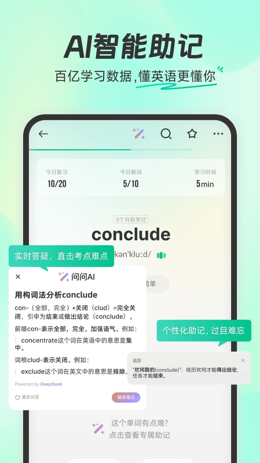 扇贝单词英语版1