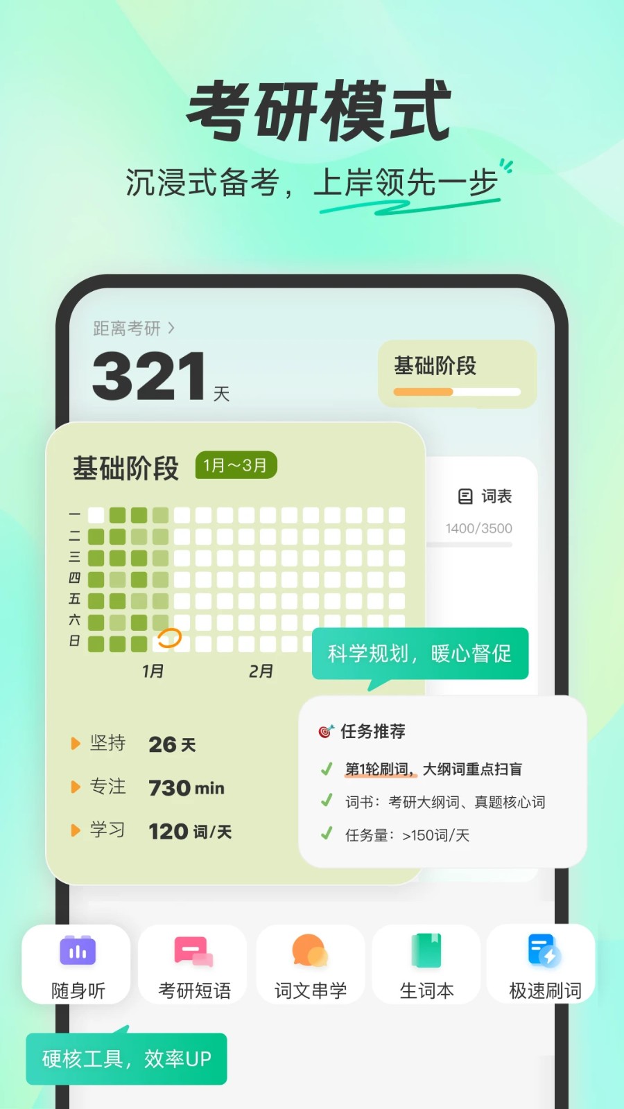 扇贝单词英语版3