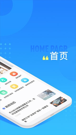 长沙住房app2