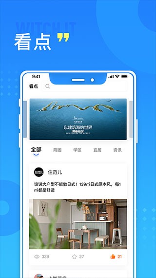 长沙住房app4