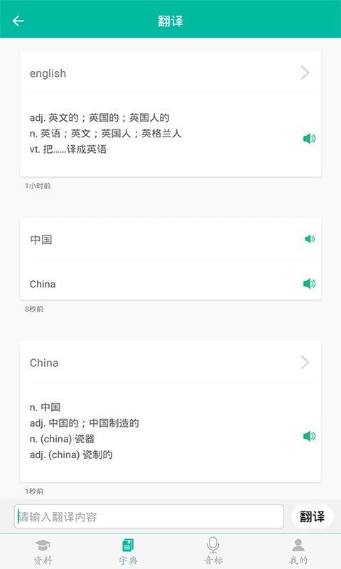 初中英语助手2