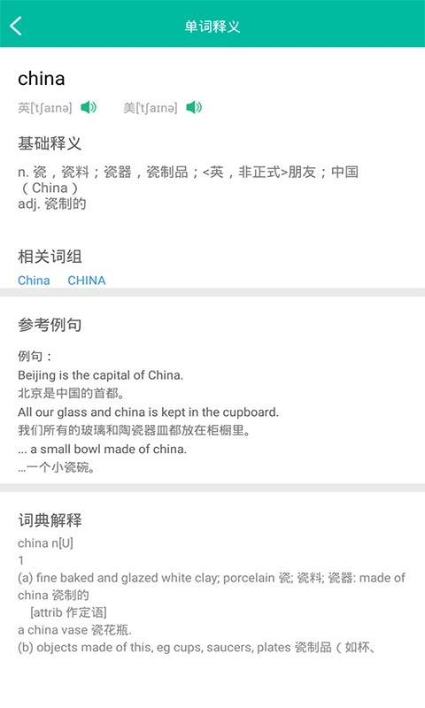 初中英语助手3