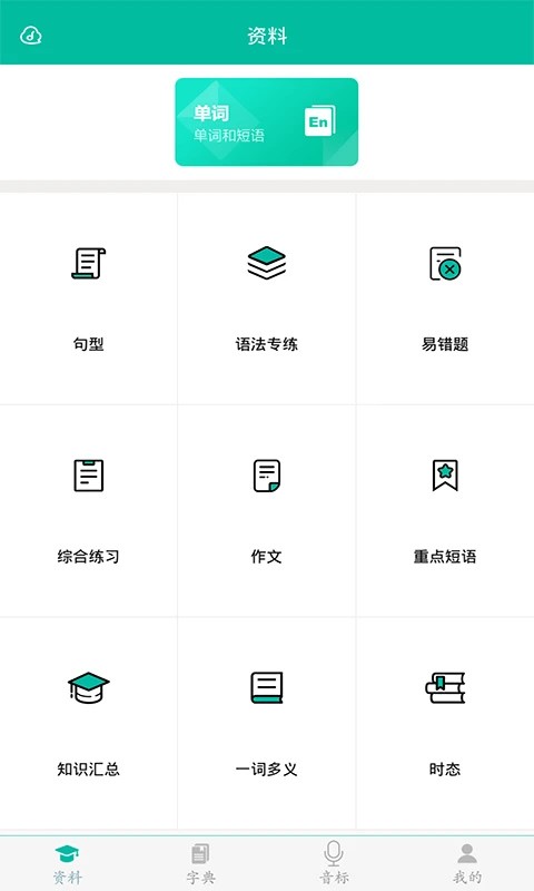 初中英语助手1